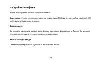 Страница 26