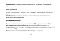 Страница 28