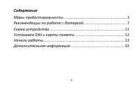 Страница 3