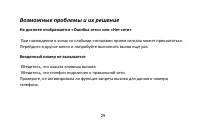 Страница 30