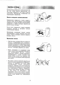 Страница 11