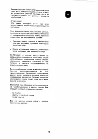 Страница 13