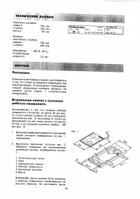 Страница 14