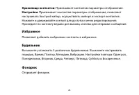 Страница 29