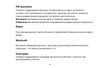 Страница 32