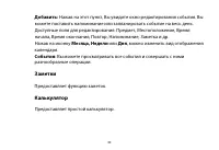 Страница 33