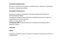 Страница 36