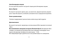 Страница 37