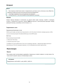 Страница 13