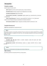 Страница 18