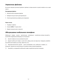 Страница 19