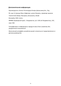 Страница 14