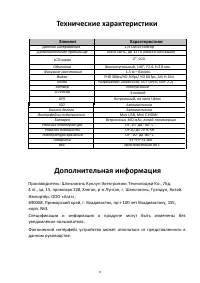 Страница 20