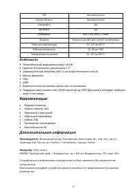 Страница 16
