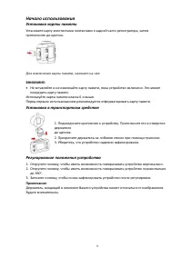 Страница 6