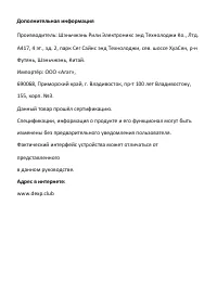 Страница 10
