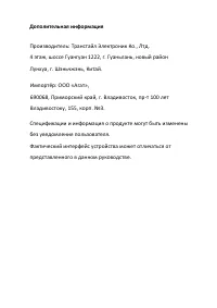 Страница 9