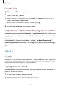 Страница 68