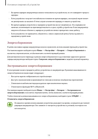 Страница 10