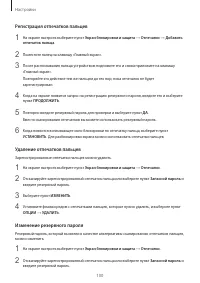 Страница 100