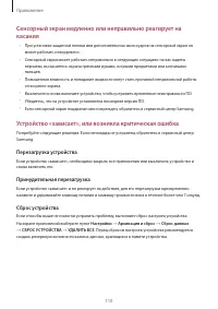 Страница 110