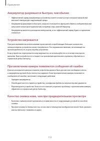 Страница 112