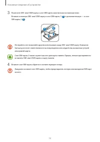 Страница 12