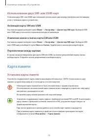 Страница 14