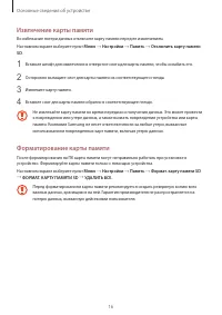 Страница 16