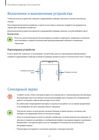 Страница 17