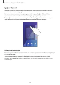 Страница 22