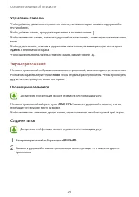 Страница 24