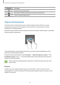 Страница 27