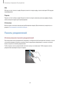 Страница 28