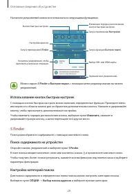 Страница 29