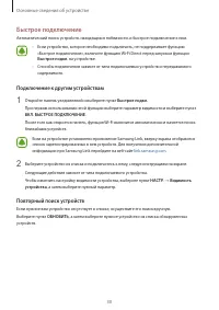 Страница 30