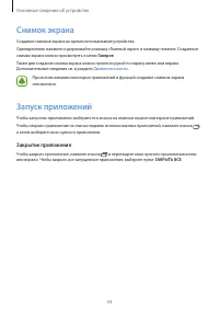 Страница 34