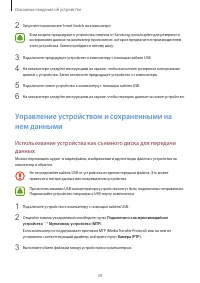 Страница 39