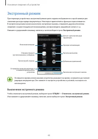 Страница 43