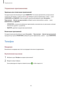 Страница 45