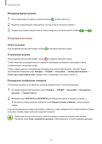 Страница 47