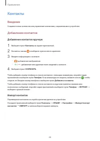 Страница 49