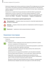 Страница 5