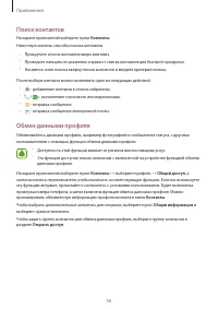 Страница 50