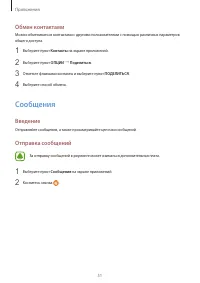 Страница 51
