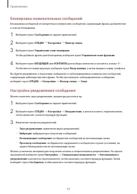 Страница 53