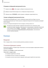Страница 56