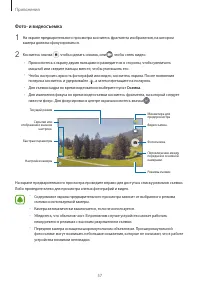 Страница 57