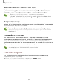 Страница 58