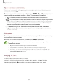 Страница 59